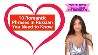 10 Romantic Phrases in Russian You Need to Know