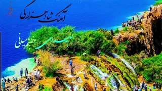 آهنگ شاد هزارگی| عظیم بامیانی