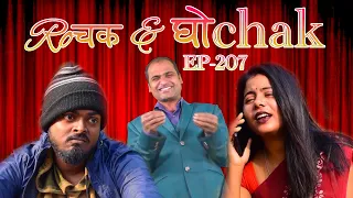 Rochak and Ghochak New Episode - 207 | Pradip, Krishna, Rohit, Sunita