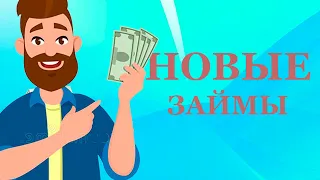 Онлайн-займы: СМСФинанс и Деньга | Обзор новых МФО