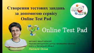 Створення тестових завдань за допомогою сервісу Online Test Pad