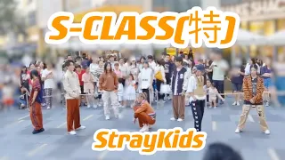 [StrayKids]S-Class (特)kpop in public | China Hangzhou