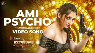 Ami Psycho | আমি সাইকো | Tittle Song | Roshan | Puja | Anonno Mamun | Badhon Sarker Puja