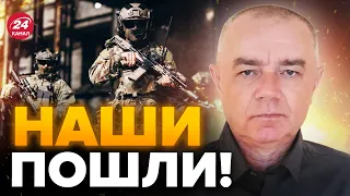 💥НЕОЖИДАННОЕ движение на ФРОНТЕ! Оборона россиян на грани? – СВИТАН