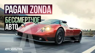 PAGANI ZONDA F (650 Л.С.): РОСКОШЬ И СИЛА | Тест-драйвы Давида Чирони