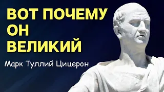 12 Знаменитых афоризмов Цицерона