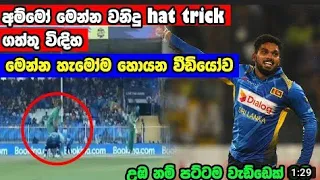 wanidhu  Hasaranga hat trick w,w,w| South africa vs  Sri lanka T20 world cup Full match highlights