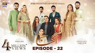 Angna Episode 22 - 28th March 2022 (English Subtitles) ARY Digital Drama