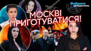 🚀ПРОГНОЗ на 9 травня. Тиха - Пасинкова - Пономаренко