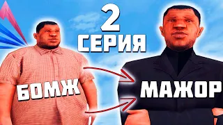 Путь Бомжа на Arizona RP Payson GTA SAMP || Самп Аризона РП Пейсон