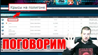 ПОГОВОРИМ О МЕХАХ