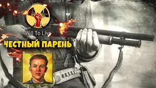 ДОСТИЖЕНИЕ ЧЕСТНЫЙ ПАРЕНЬ , ЗАДАЧКА ОТ ХМУРОГО #3 В WILL TO LIVE ONLINE , ВЫЖИВАЛКА 2021!