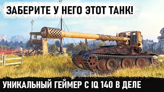 Что творит этот чувак на Гриль 15! Познал танк на 100% и показал на что способен в world of tanks