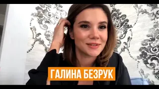 Галина Безрук о третьем сезоне "Будиночок на щастя", хейте после переезда в Россию, муже и дочери