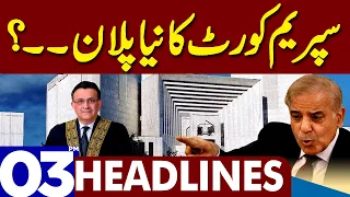 Supreme Court New Plan | Dunya News Headlines 03:00 PM | 18 April 2023