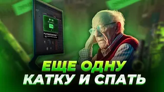 👴 Пенсионеры в CS: Как старики размазали молодых на турнире! 🔥