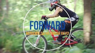 Велосипеды FORWARD! Велосипеды Форвард - цена, купить