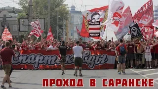 Проход фанатов Спартака в Саранске 27.07.2019