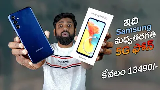 Almost A Perfect Budget 5G SmartPhone,Galaxy M14 5G Unboxing & Review  || In Telugu ||