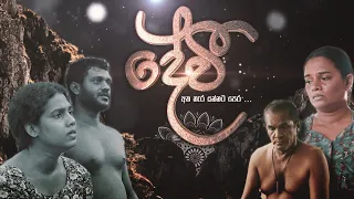 Devi | දේවී - Telefilm - (2022-06-14) | ITN