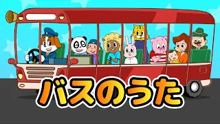 Japanese Children's Songs - Wheels on the Bus - バスのうた