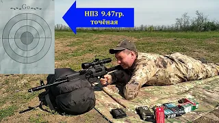 Сайга-308 исп.61 - подбираем идеальный патрон / БПЗ или НПЗ...