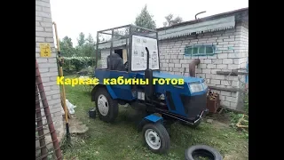 Самодельный трактор.Процесс сборки.Каркас кабины. #133