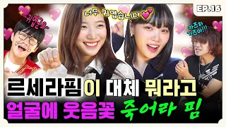 A strange interpreter with Kim Chae Won & Kazuha from LE SSERAFIMㅣTurkiyes on the Block EP.16