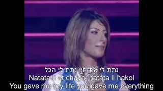 KsheHalev Boche When the heart cries Hebrew, English Lyrics כשהלב בוכה רק אלוקים שומע