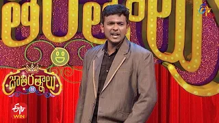 Bhanti Performance | Jathi Ratnalu | Stand up Comedy | 14th April 2022 | ETV Plus