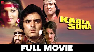 काला सोना Kaala Sona - Full Movie | Feroz Khan, Prem Chopra, Parveen Babi, Helen & Farida Jalal