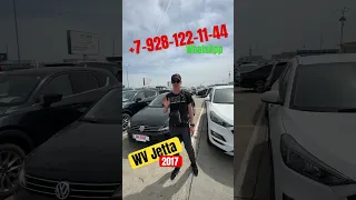 Авто из Грузии 25.04.24..WV Jetta за 1.350р под 🔑 #эдемавто #automobile #грузия #авторынок