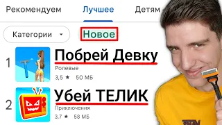 УДАЛИТЕ ЭТО ИЗ **ТОП 10** ПЛЕЙМАРКЕТА😱