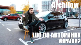 ARCHILOW про авторинок України, російських автоблогерів та зміни у житті під час війни