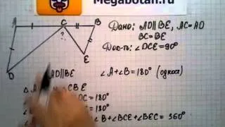 Номер 298 Геометрия 7 9 класс Атанасян