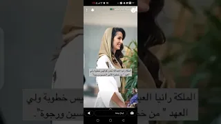 كواليس خطوبة ولى عهد المملكة الأردنية مبرووووك❤️❤️