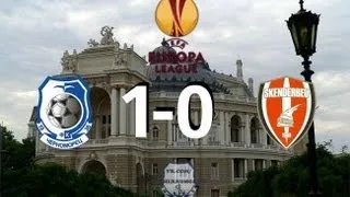 Черноморец 1:0 Скендербеу / Лига Европы