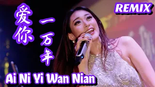 REMIX - Ai Ni Yi Wan Nian 《爱你一万年》 【Mencintaimu 10.000 Tahun】 Helen Huang LIVE