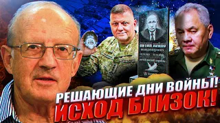 🔥ЯЙЦА ШОЙГУ В РУКАХ ЗАЛУЖНОГО / Я СТАНЦУЮ НА МОГИЛЕ ПУТИНА / ОБСТАНОВКА НА ФРОНТЕ - ПИОНТКОВСКИЙ