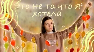 🍃ДЕЛАЮ ЛИАНУ СВОИМИ РУКАМИ///Вяжу лиану крючком, как в Pinterest rooms🍃