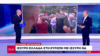 Κυριάκος Μητσοτάκης: Ισχυρή Ελλάδα στην Ευρώπη με ισχυρή ΝΔ | Βραδινό δελτίο | 25/05/2024