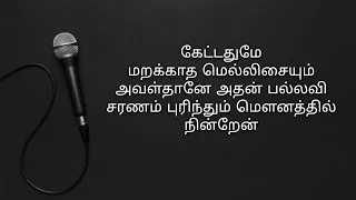 Muzhumathi avalathu mugamaagum #karaoke and lyrics ##tamil songs lyrics and karaoke#jodhaa akbar