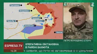 ⚡БАХМУТ: Росіяни продовжують свої СУЇЦИДАЛЬНІ атаки, закидують нас живою силою, - ВОЛОЩЕНКО