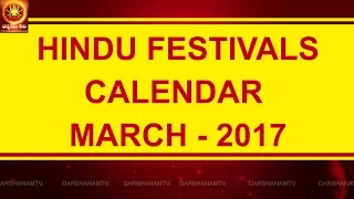 Hindu Festival Calendar | March 2017 |   Panchangam | Ugadi | Darshanamtv |