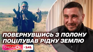 Як азовець Дмитро Андрющенко радів поверненню на Батьківщину: історія військового з Маріуполя