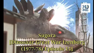 All Dinosaur Great War Izenborg Monsters Remastered
