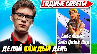 ТУЗ РАССКАЗАЛ КАК ИМПРУВНУТЬСЯ В СОЛО АРЕНЕ В ФОРТНАЙТ. Toose Late Game Solo Quick Cup. FN PRO PLAYS