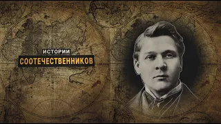 Истории соотечественников: Фёдор ШАЛЯПИН