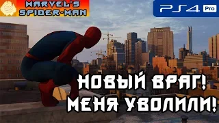 [PS4] MARVEL'S SPIDER-MAN! Прохождение на максимальной сложности 2ч