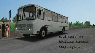 OMSI 2 ПАЗ 4234-04 Большая деревня Маршрут 6